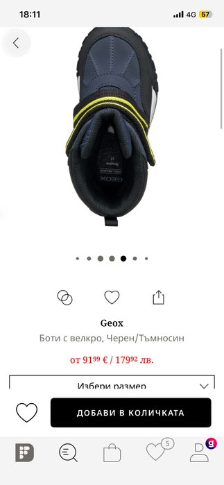 Geox Amphibox детски зимни обувки