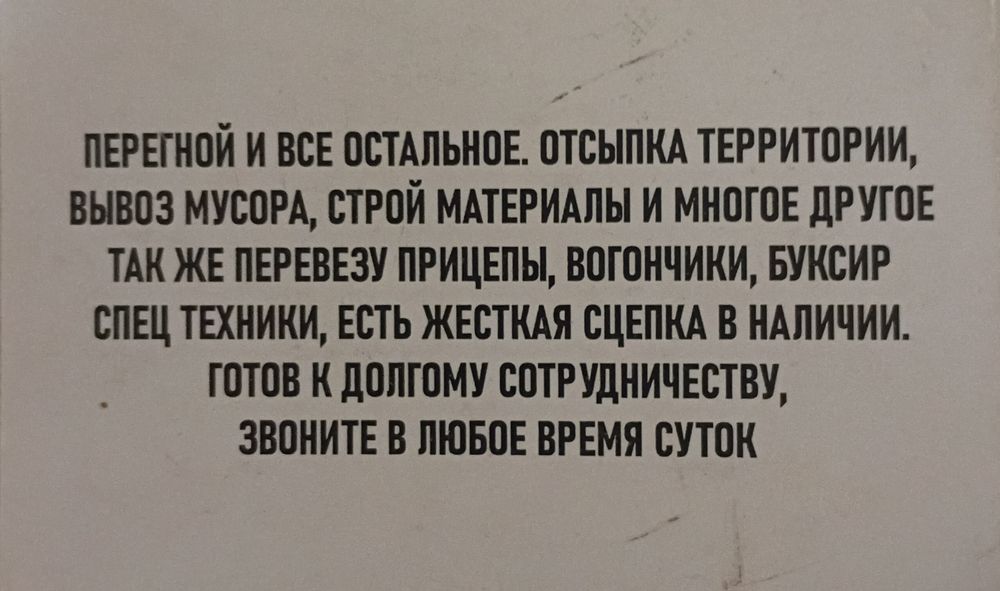 Услуги перевозки. Зил