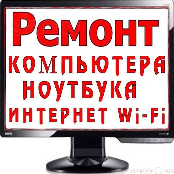Программист,ремонт компьютеров и ноутбуков/Windows/SMARTTV/ОФИС/OFFICE