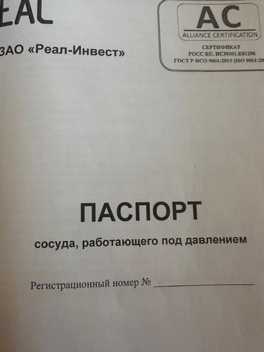Газгольдер для газа