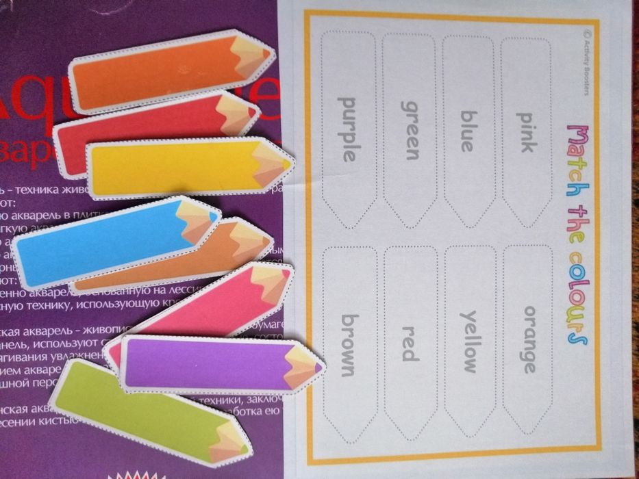 Развивающие материалы