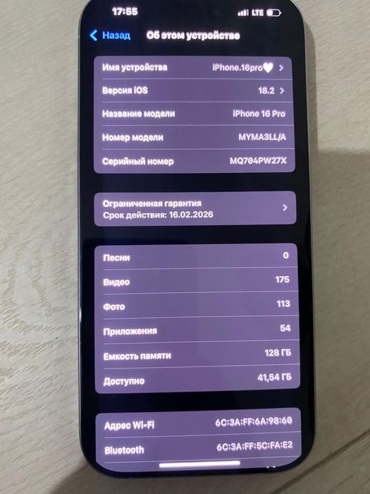 Айфон 16про 128гб