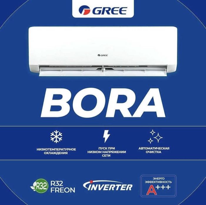 Кондиционер Gree Bora 12 inverter