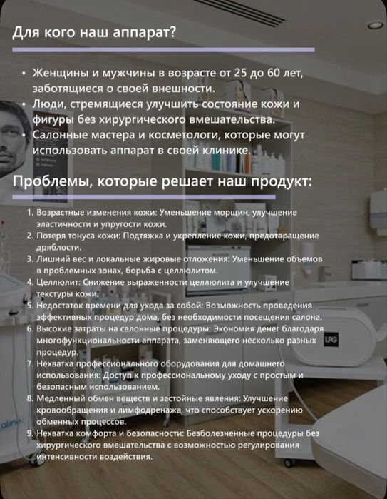Аппарат 4 в 1 новый