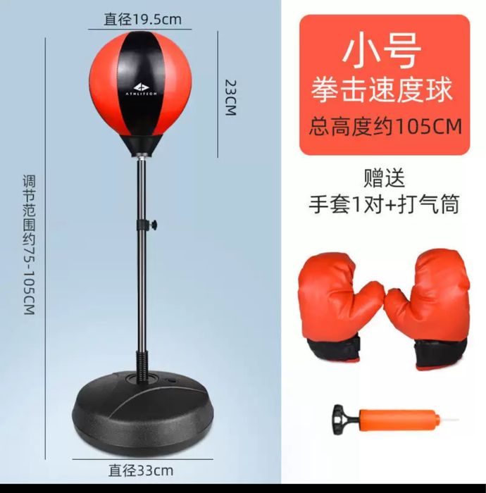 Боксерская груша