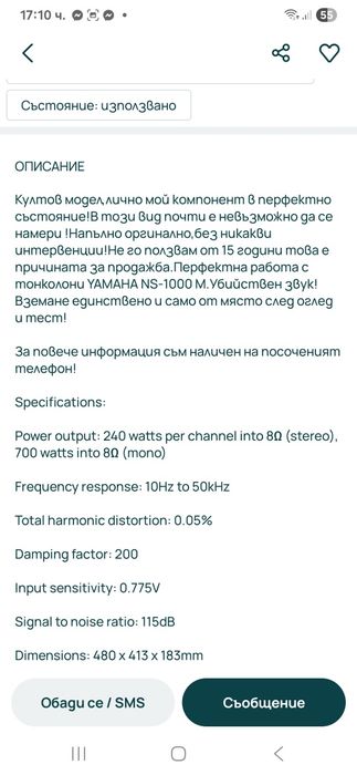 Усилвател (крайно стъпало)YAMAHA PC-2002