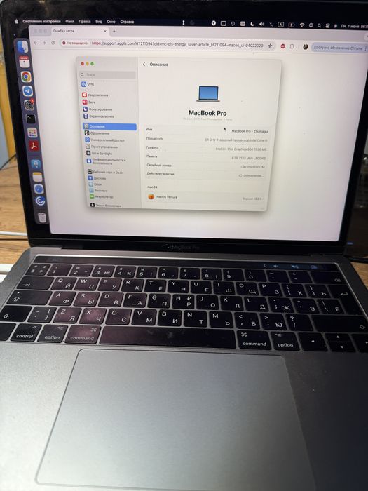 MacBook Pro 13 2017