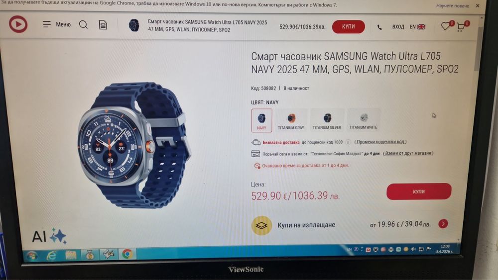 Нов смарт часовник Samsung watch ultra L705