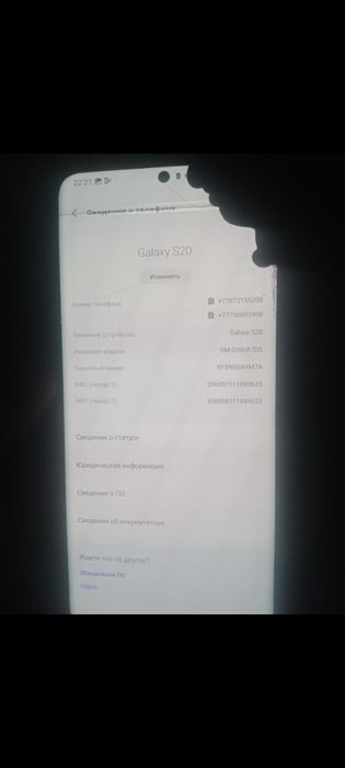 Samsung s20 срочно продам за 25k