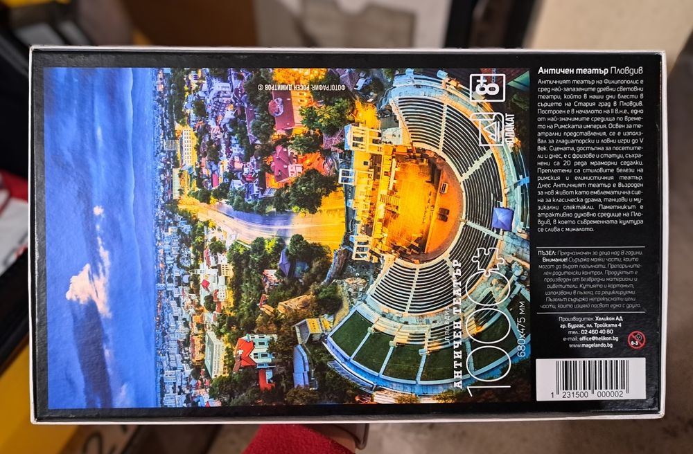 Пъзел от 1000 части