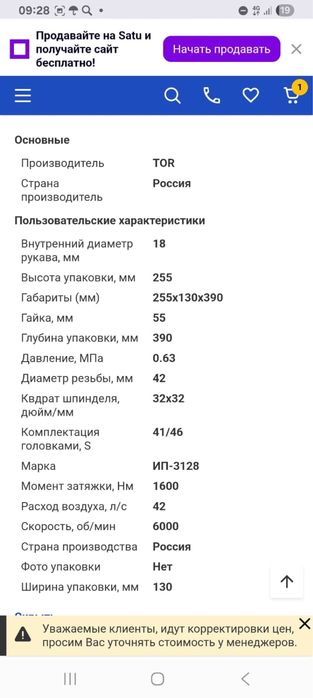 Продам Гайковерт пневмотический