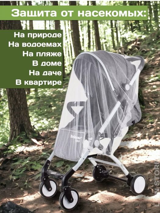Москитная сетка на коляску универсальная