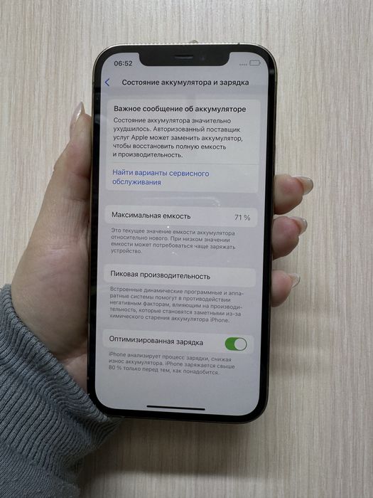 Apple iPhone 12 Pro {{Алматы}} 980564