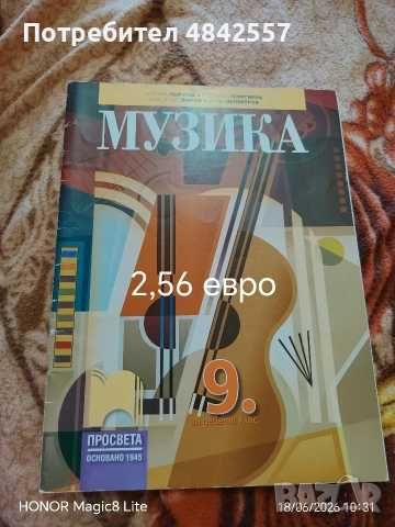 Учебници втора употреба