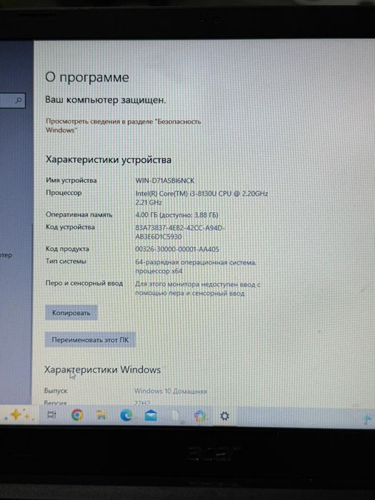 Ноутбук для работы