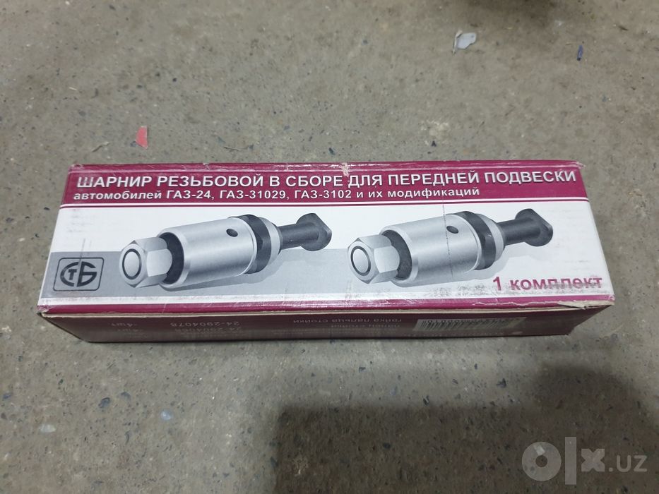 Резбовой ВОЛГА Борисов!