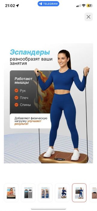 Виброплатформа для похудения