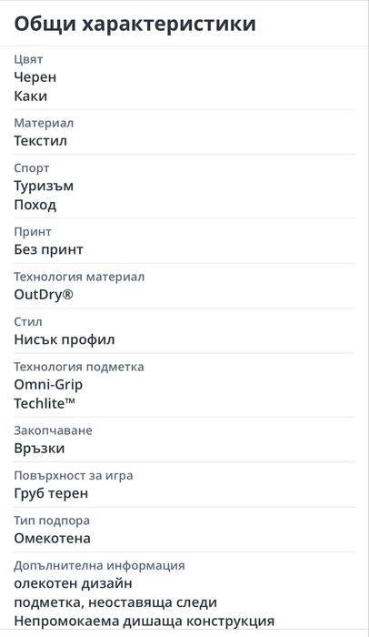 Мъжки обувки Columbia PEAKFREAK X2 OUTDRY