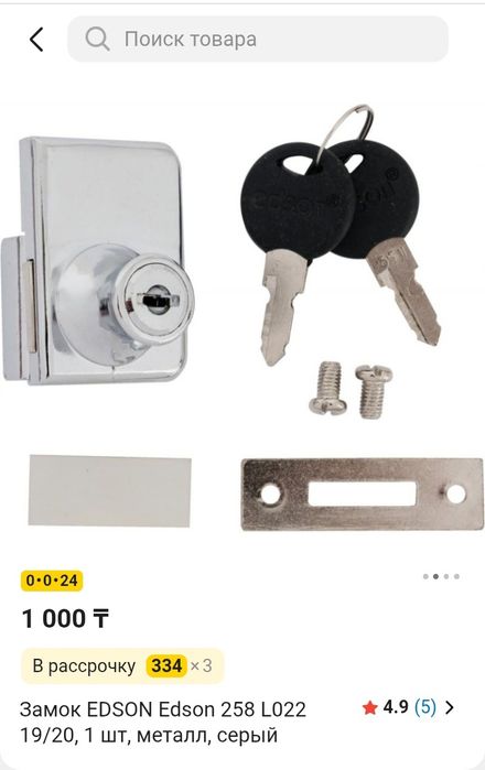 Замки на шкафы, тумбочки