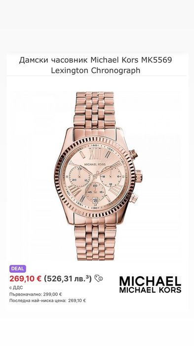 Оригинален НОВ часовник Michael Kors