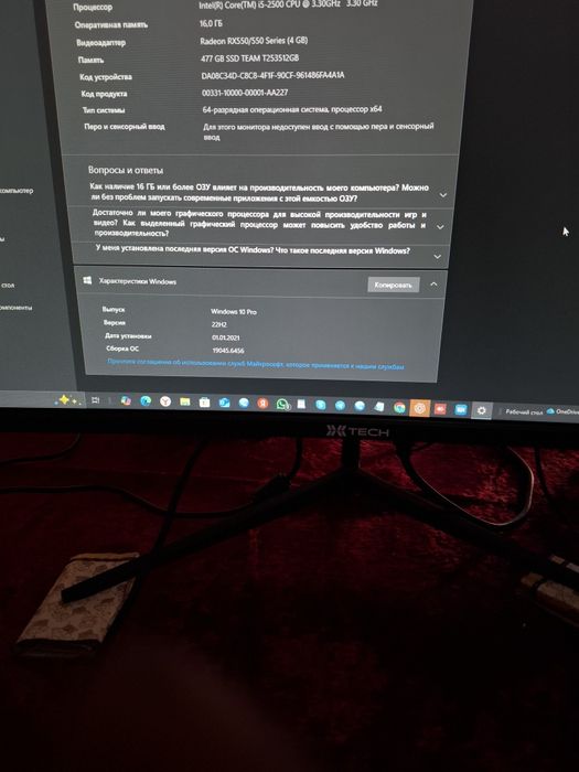 Игровой кампютер полный комплект