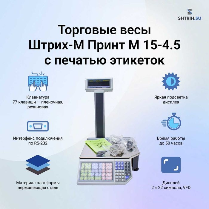 Весы Штрих М Тарози Штрих М Россия 1 йил гарантия офицальный