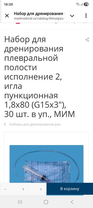 Продам наборы для дренирования