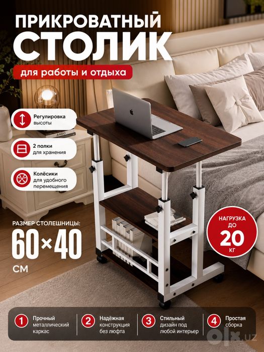 Noutbuk va o'qish uchun ko'chma stol / G'ildirakli stol