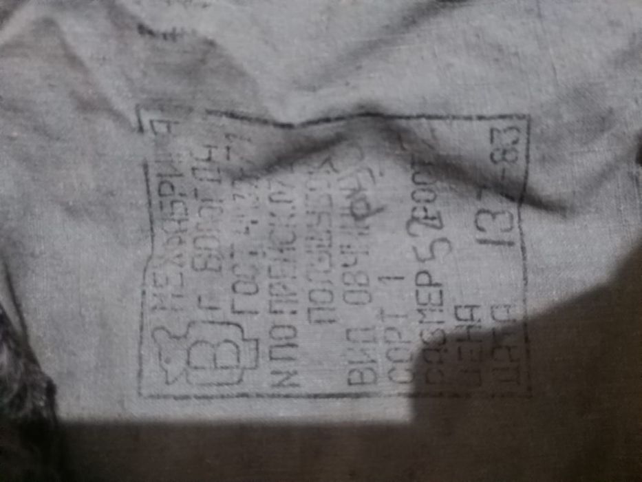 Тулуп СССР продам