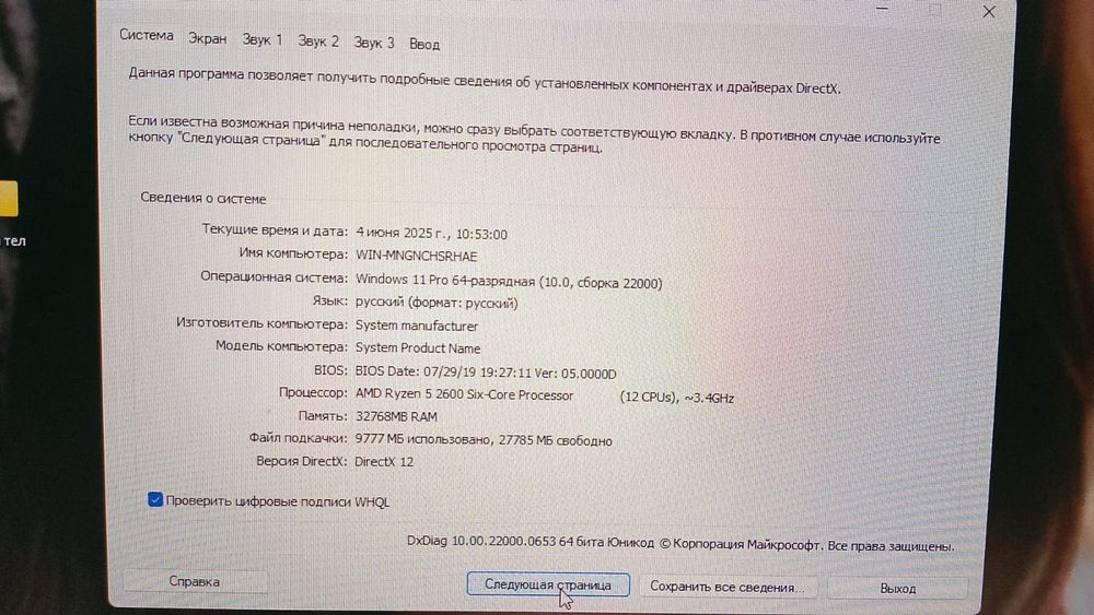 Продам компьютер