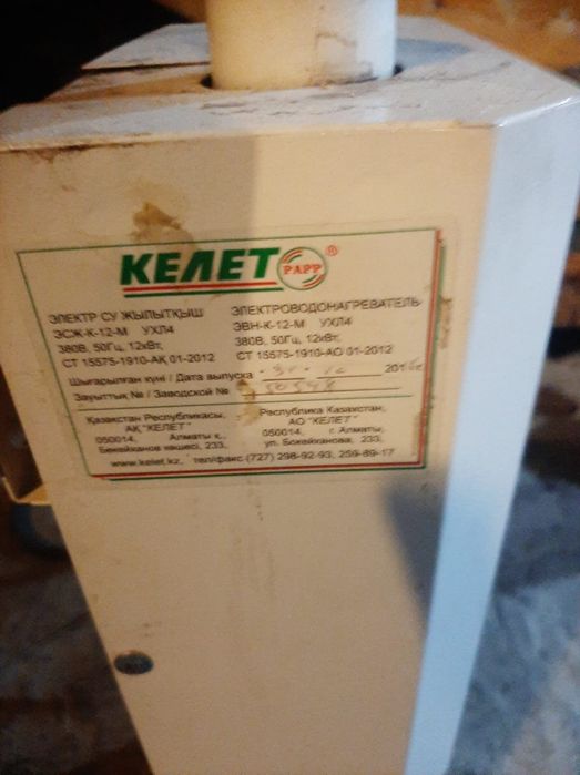 Электро водонагреватель