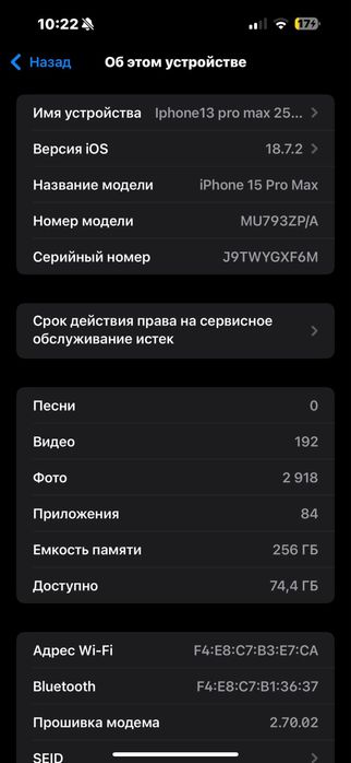 iphone 15 pro max 256 gb 84%