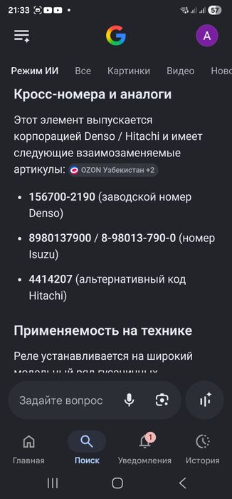 Хитачи реле продам!