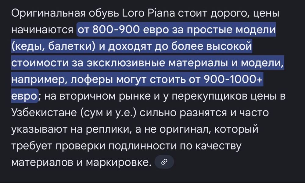 Lora Piano 36,5 оригинал