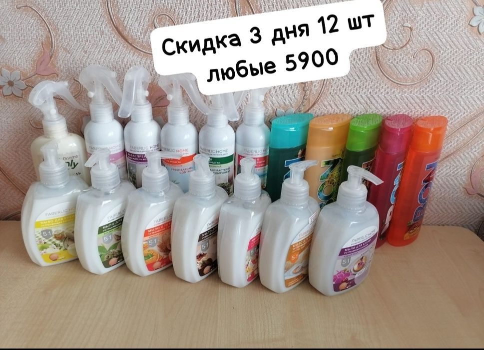 Фаберлик приятные цены