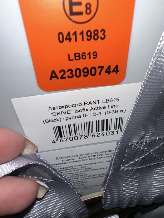 Детское автокресло RANT DRIVE 0/1/2/3 (0-36 КГ