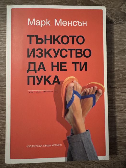 Книги в отлично състояние