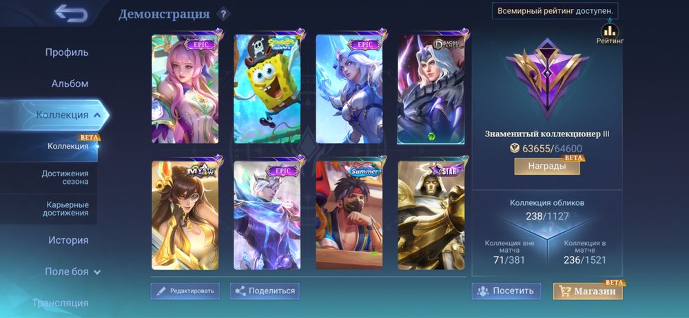 Mobile legends bang bang