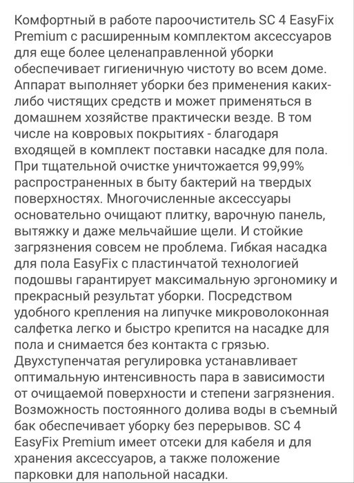Моющий пылесос Kärcher Puzzi 10/2 и пароочиститель в аренду