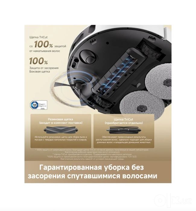 робот-пылесос Dreame D30 Ultra белый.