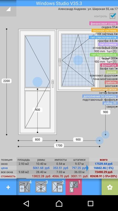 Пластиковые Окна,Двери, балкон, Витражи