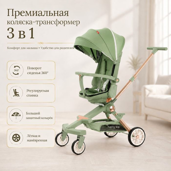Коляска прогулочная