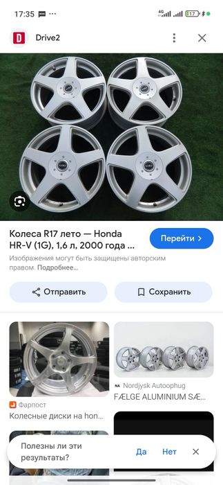 Титанка r16 honda