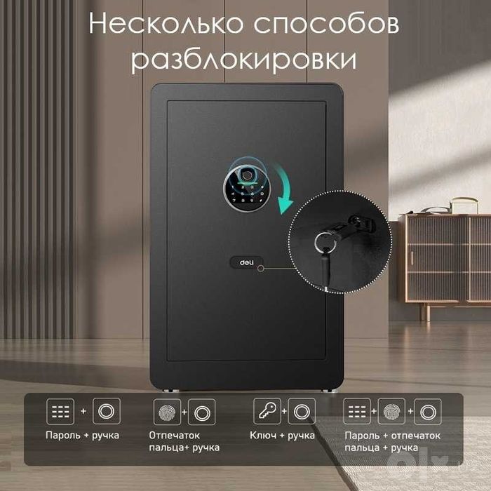 Сейф Deli ЕТ631 с отпечатком пальца черный 38х45х32 19кг Скидки !!!