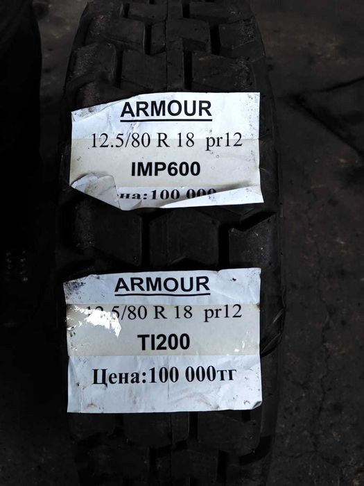 шины для спецтехники