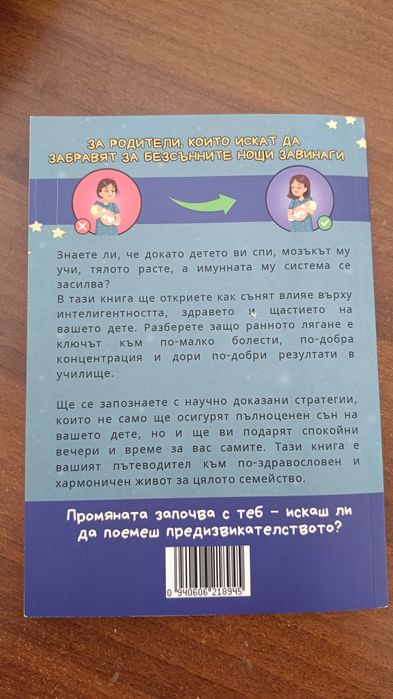 Книги бебе/бременност