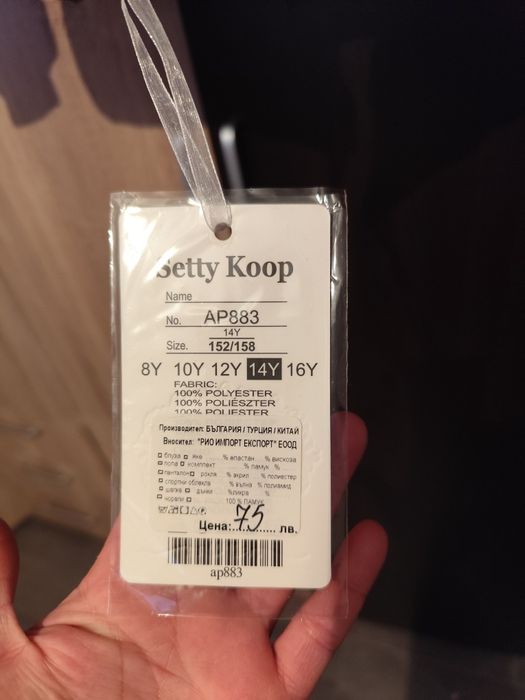 Зимно детско яке