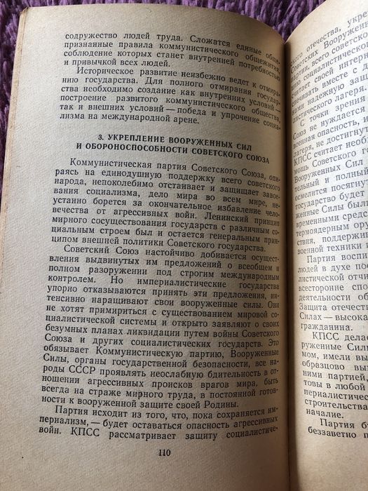 Программа КПСС, 1962