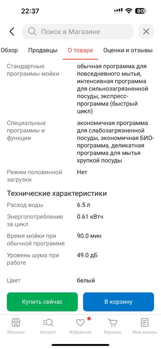 Продам посудомоечную машину