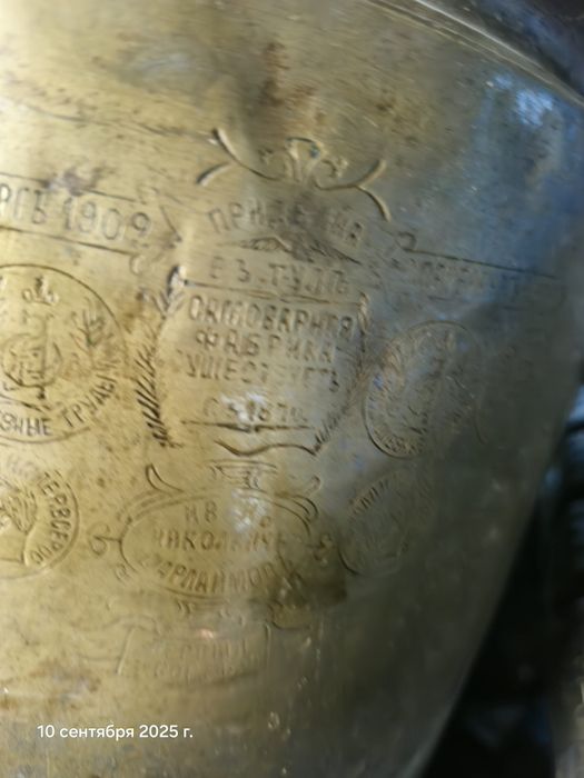 Продам самовар раритет